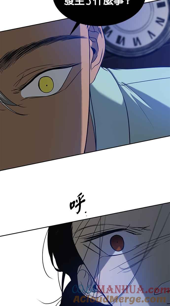 陷阱 第105话 第34页