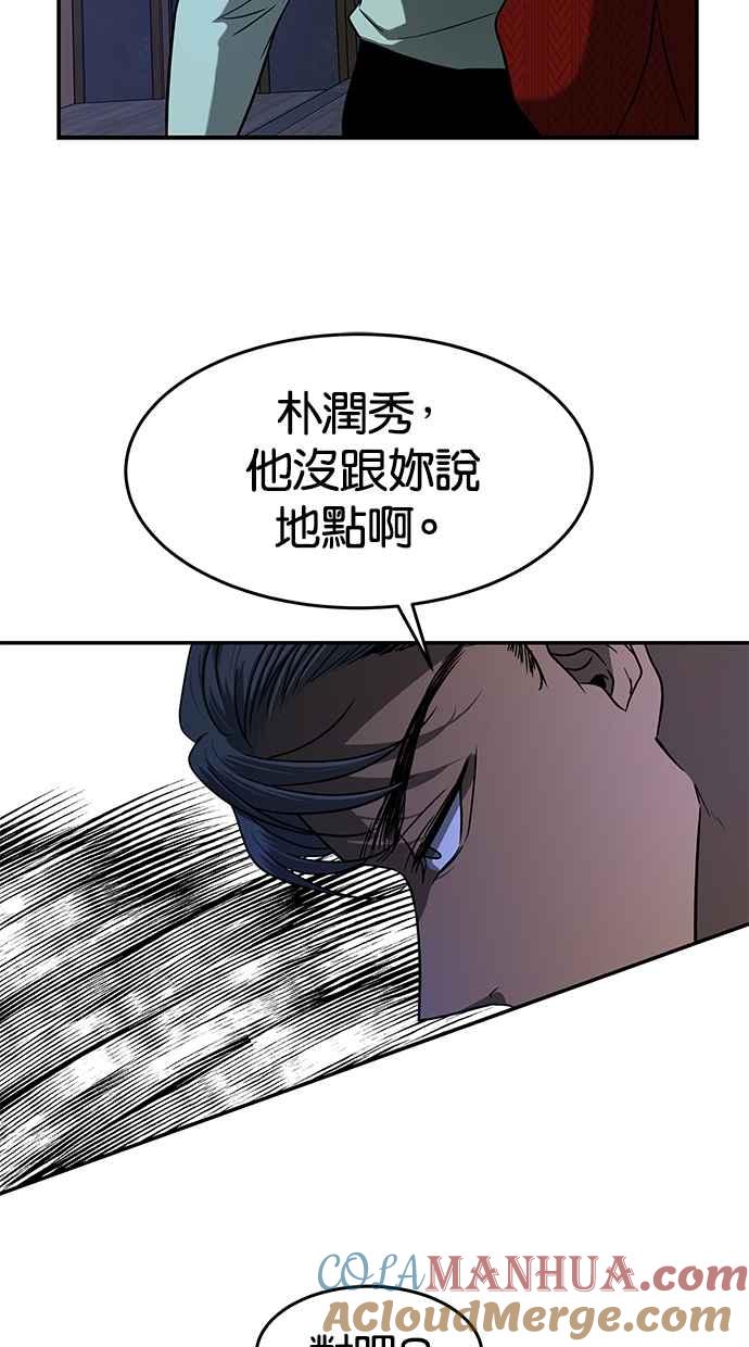 陷阱 第105话 第19页