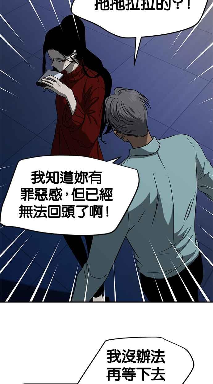 陷阱 第105话 第14页