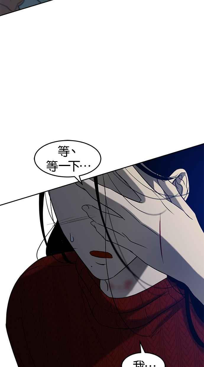 陷阱 第105话 第6页