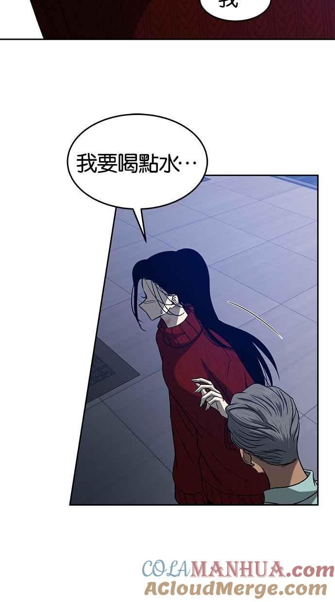 陷阱 第105话 第7页