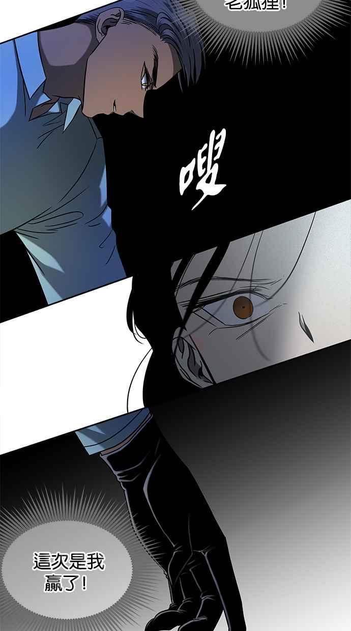 陷阱 第105话 第27页