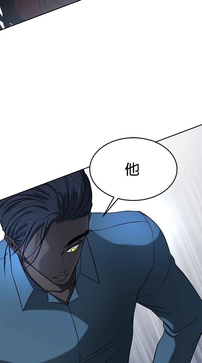 陷阱 第105话 第24页