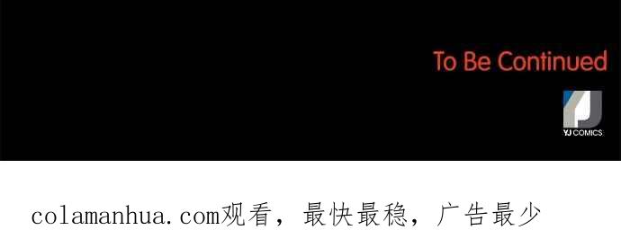 陷阱 第105话 第95页