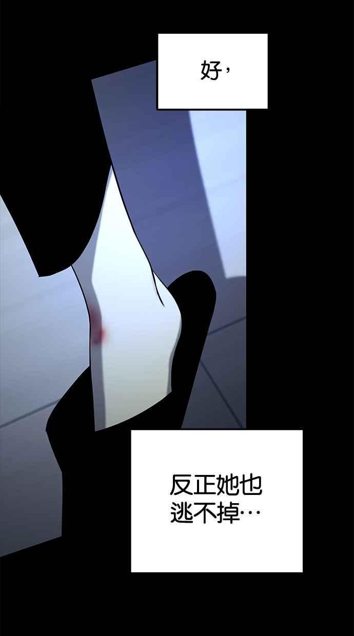 陷阱 第105话 第47页