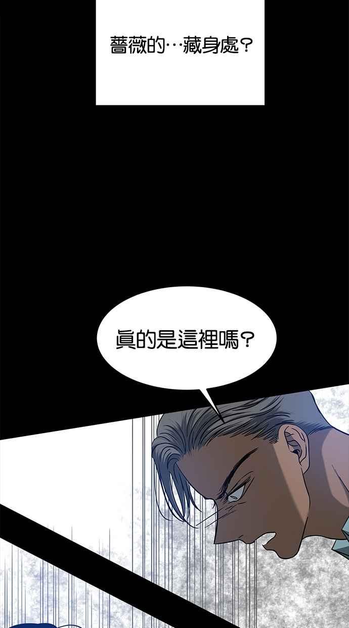 陷阱 第105话 第44页