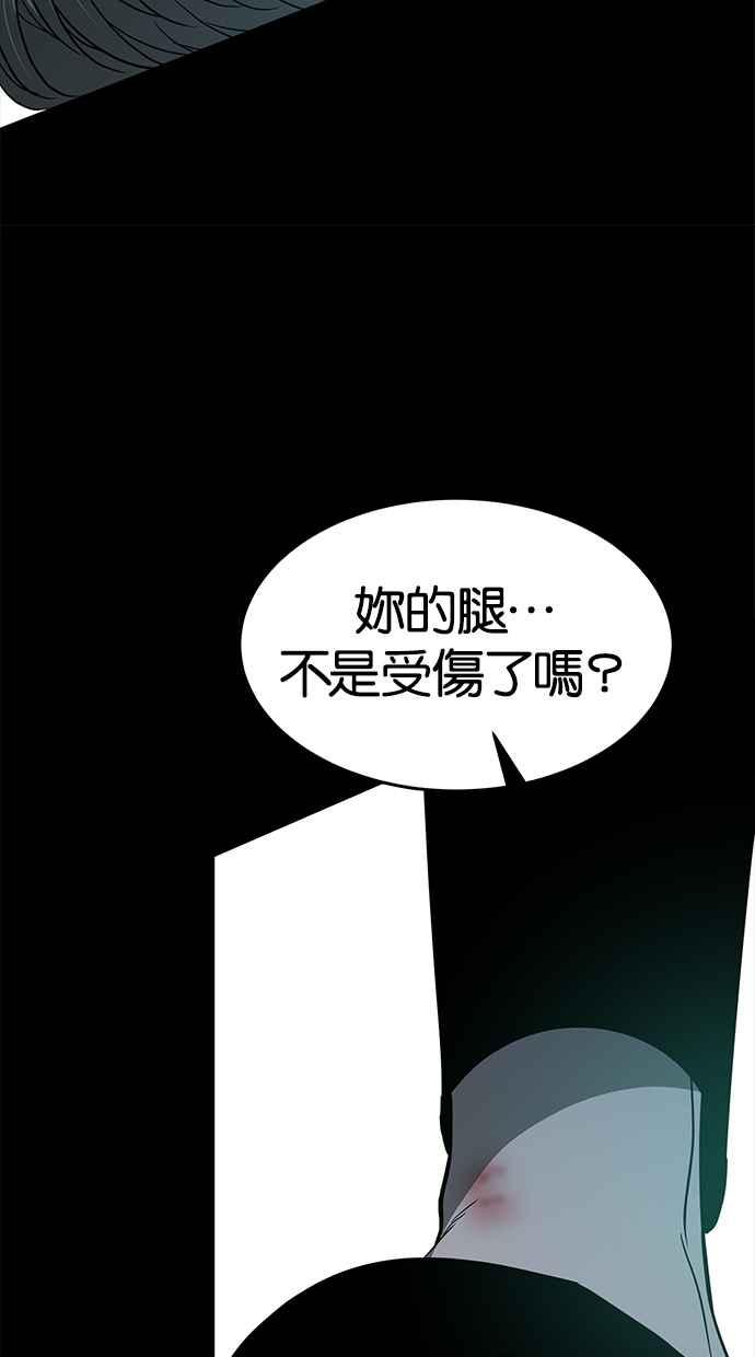 陷阱 第105话 第90页