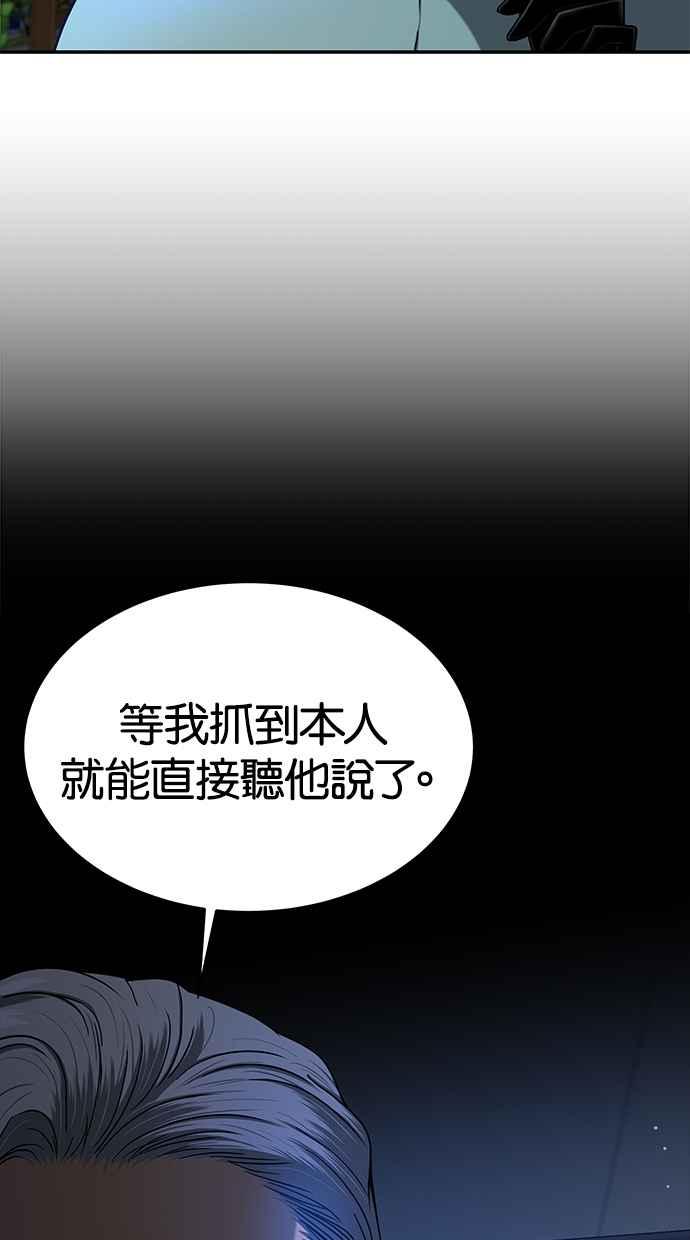 陷阱 第105话 第41页