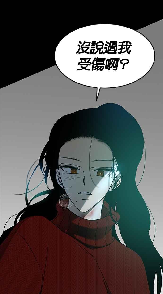 陷阱 第105话 第92页