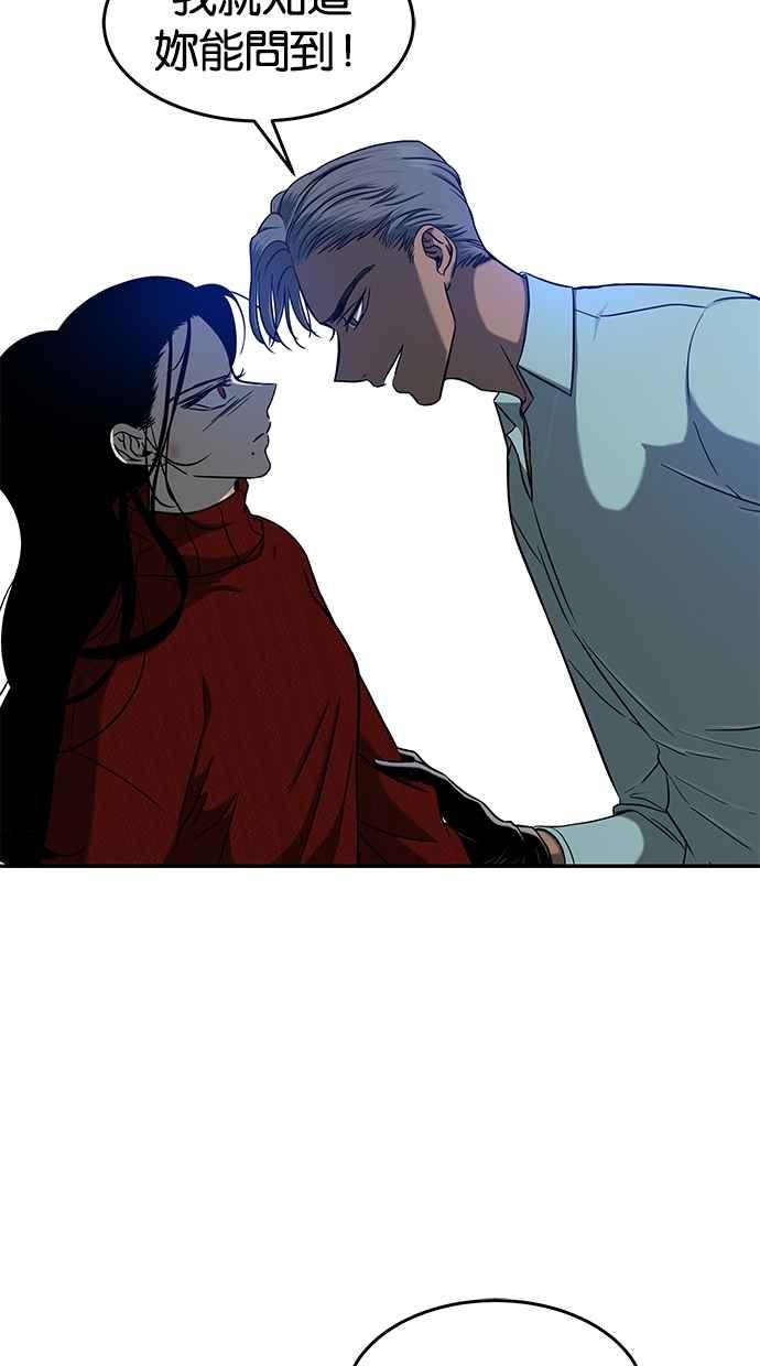 陷阱 第105话 第2页