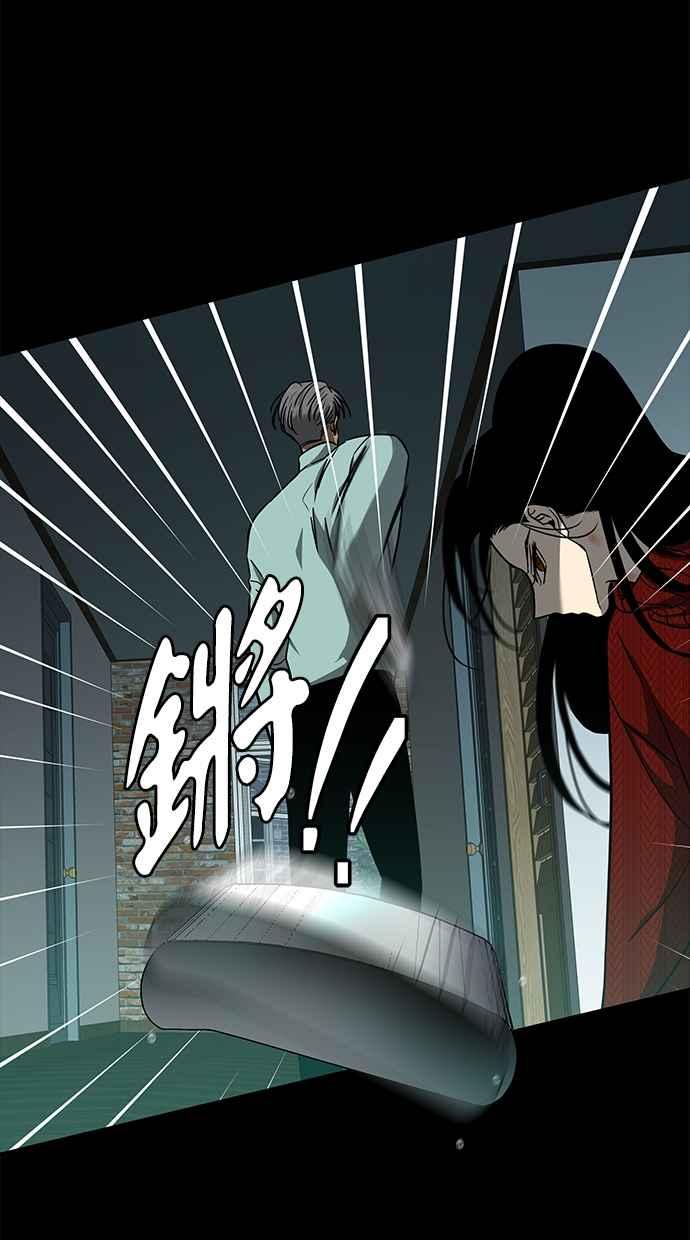 陷阱 第105话 第68页