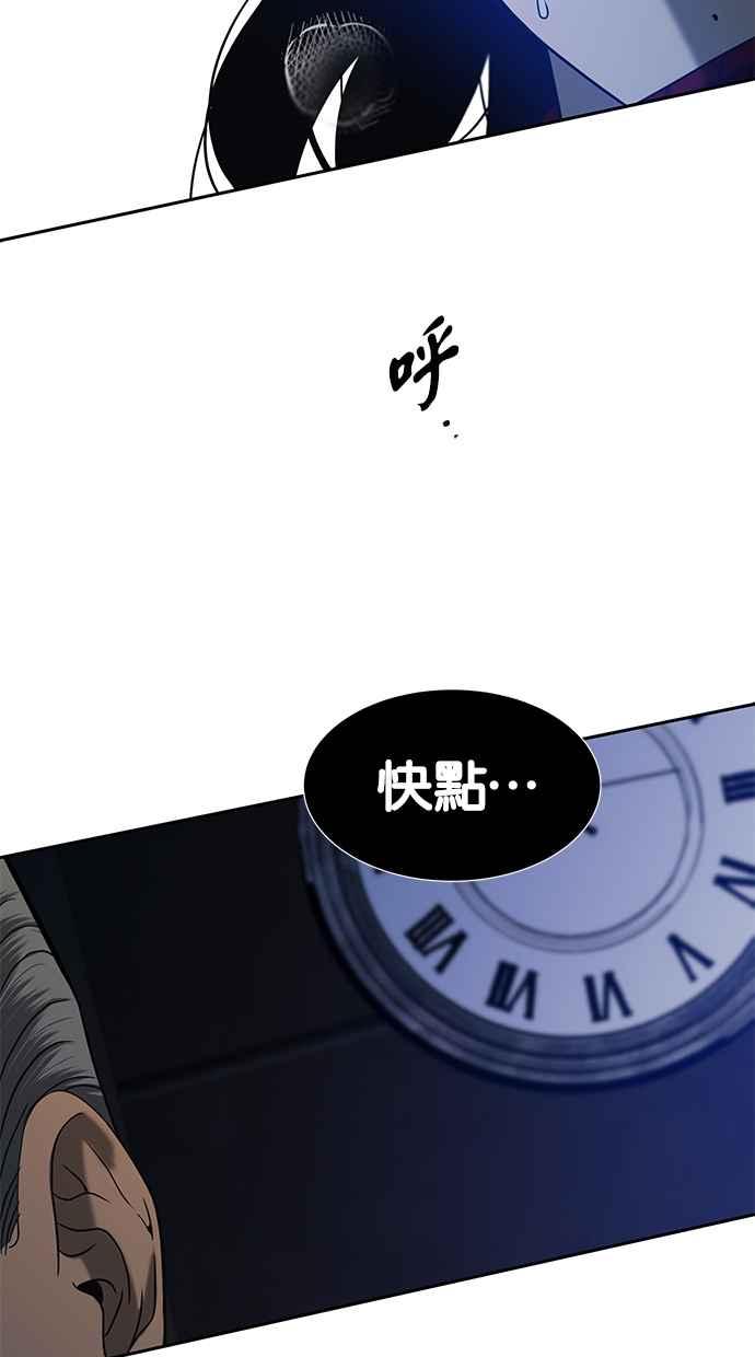陷阱 第105话 第35页