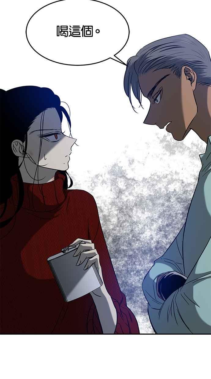 陷阱 第105话 第9页
