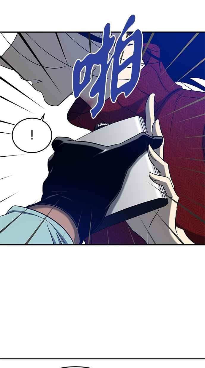 陷阱 第105话 第8页