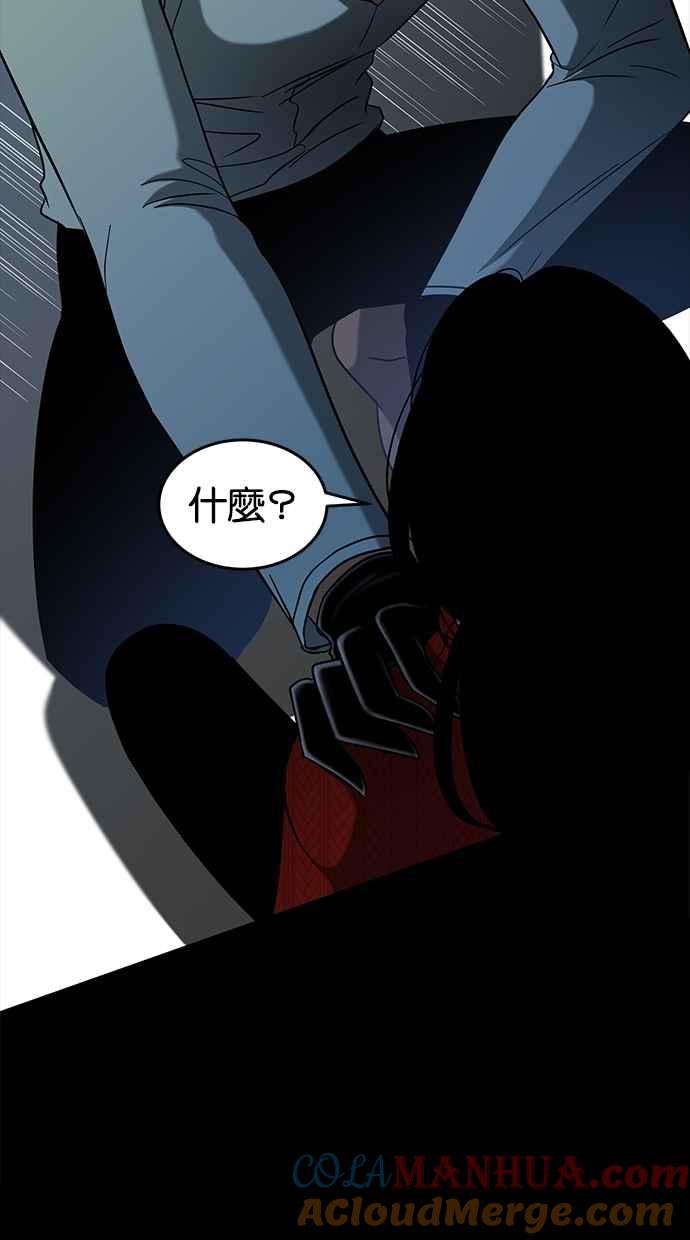 陷阱 第105话 第49页
