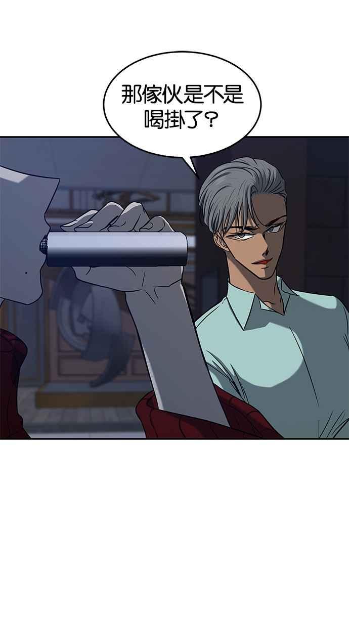 陷阱 第105话 第12页