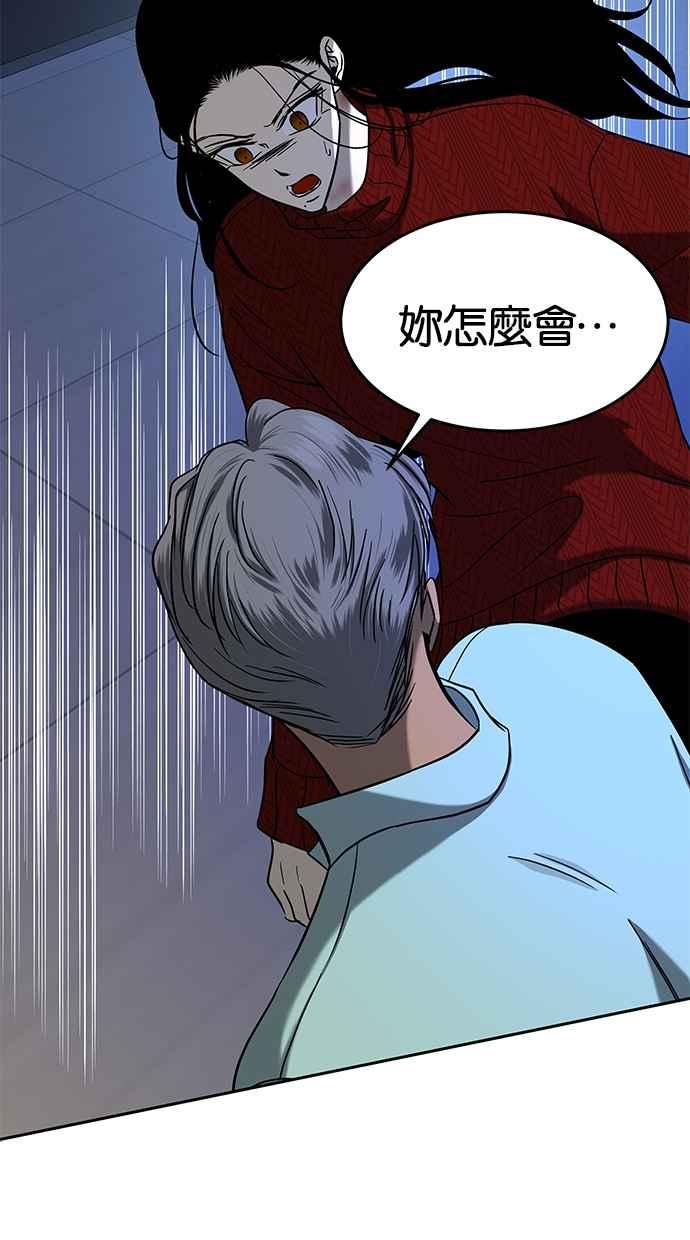 陷阱 第105话 第30页