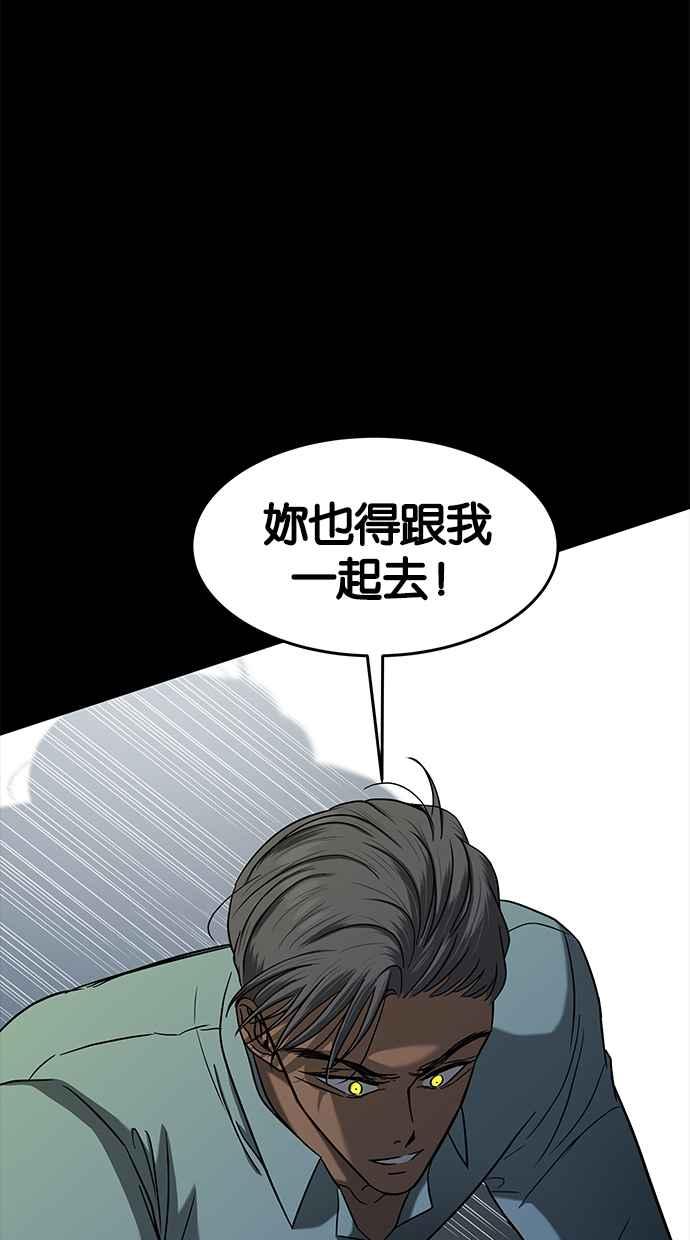 陷阱 第105话 第48页
