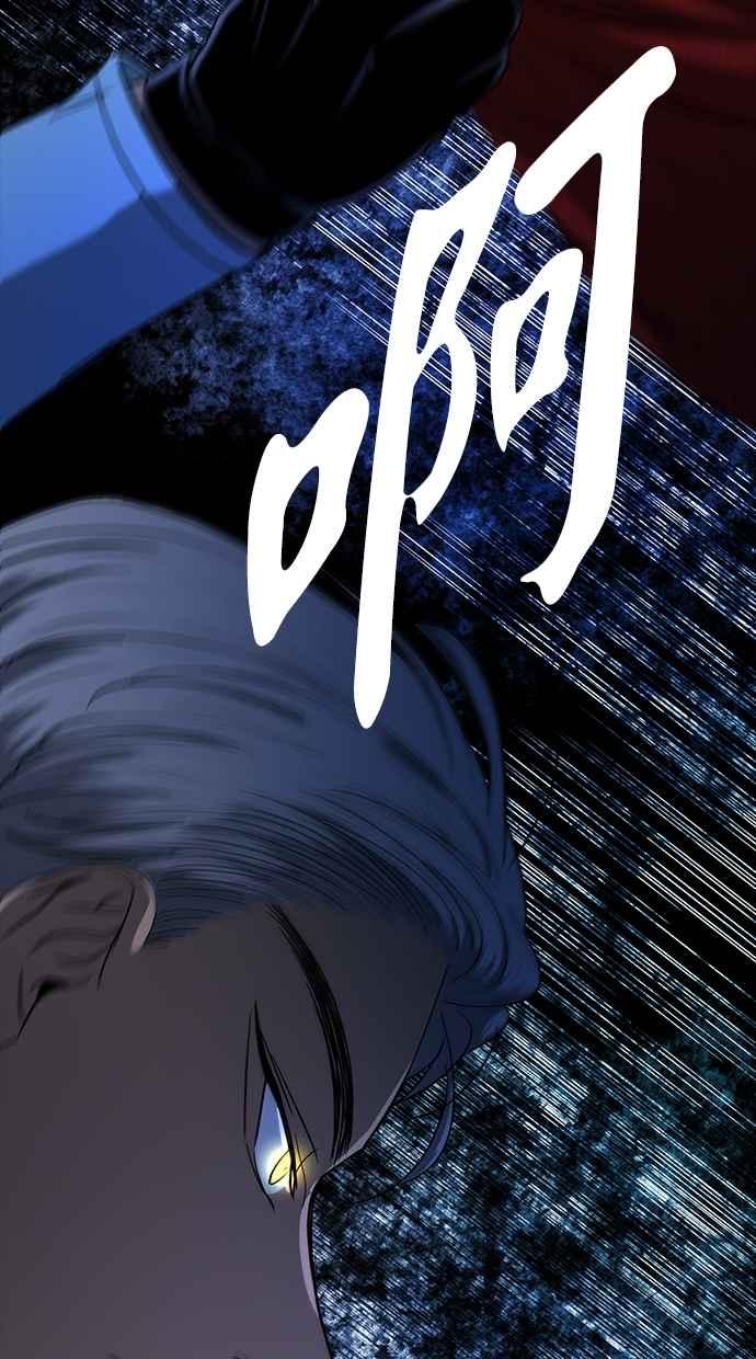 陷阱 第105话 第51页