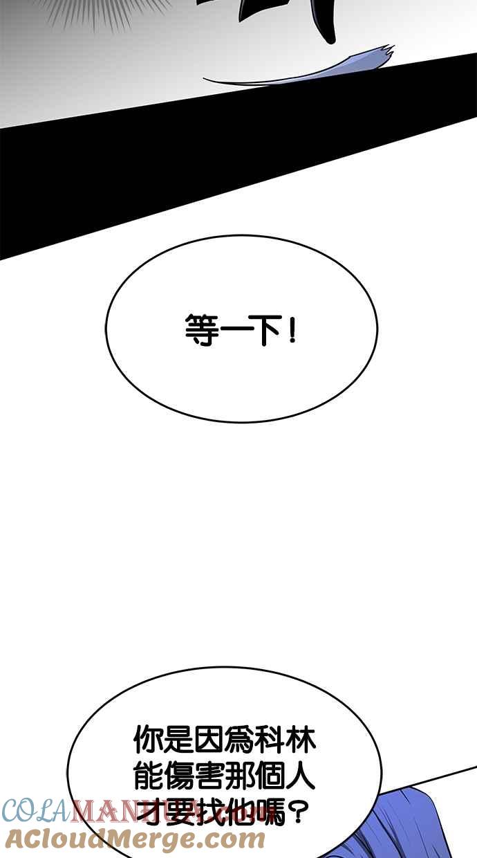陷阱 第105话 第28页