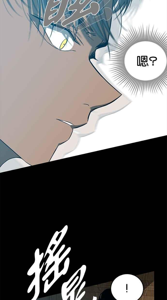 陷阱 第105话 第77页
