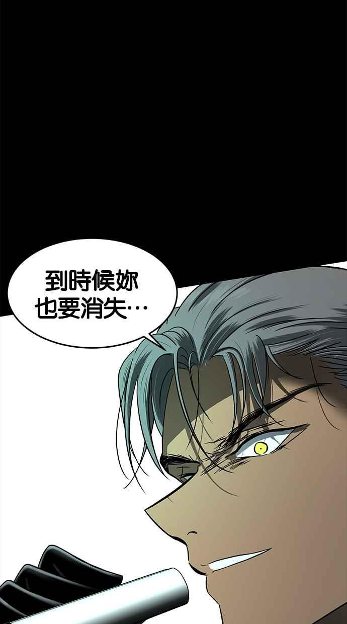 陷阱 第105话 第65页