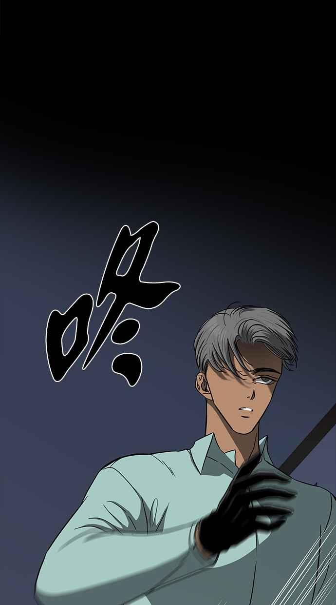 陷阱 第105话 第54页