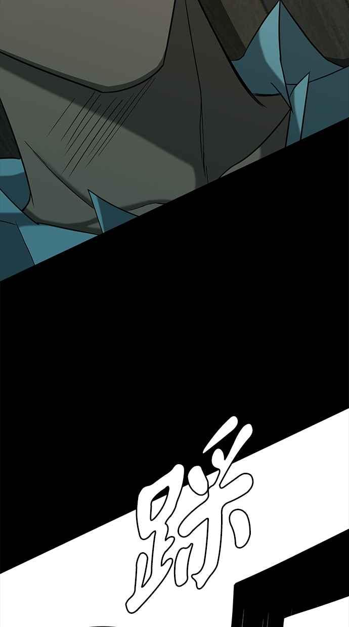陷阱 第105话 第87页