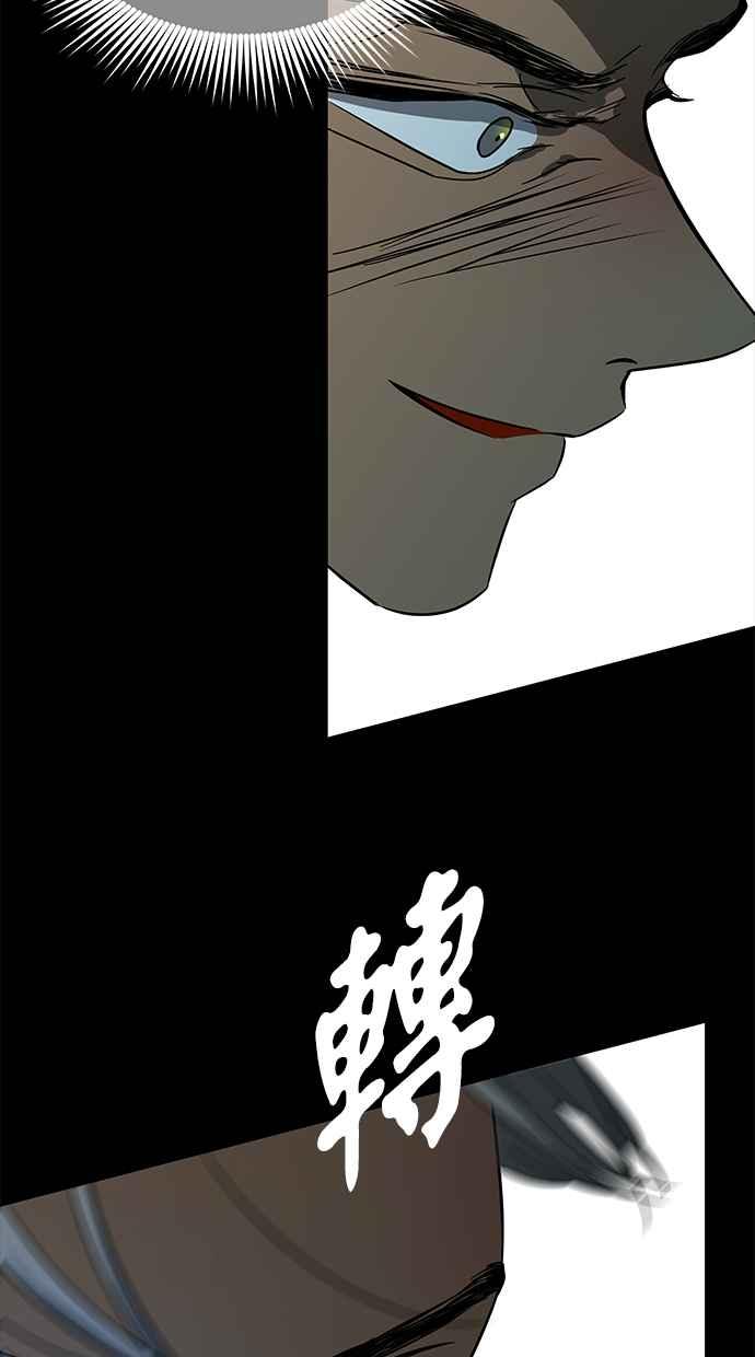 陷阱 第105话 第71页