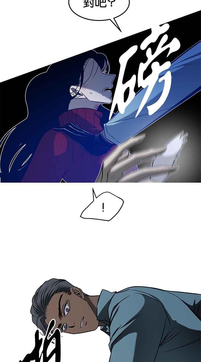 陷阱 第105话 第20页