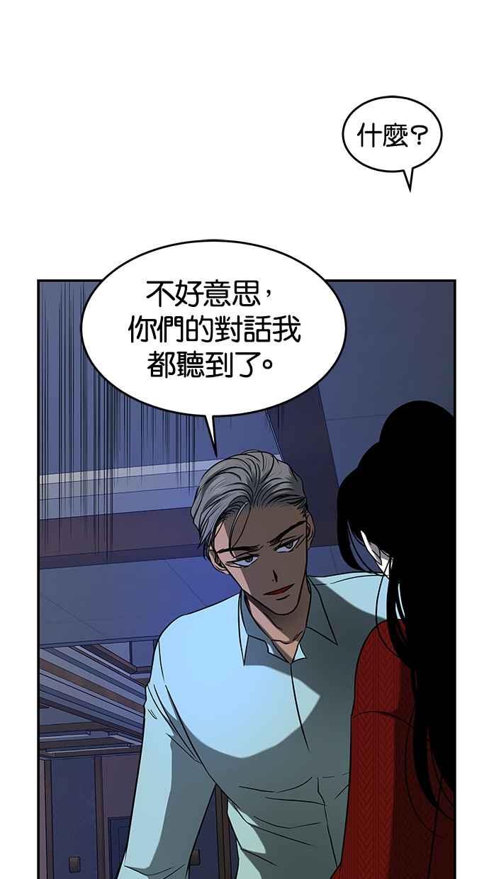 陷阱 第105话 第18页