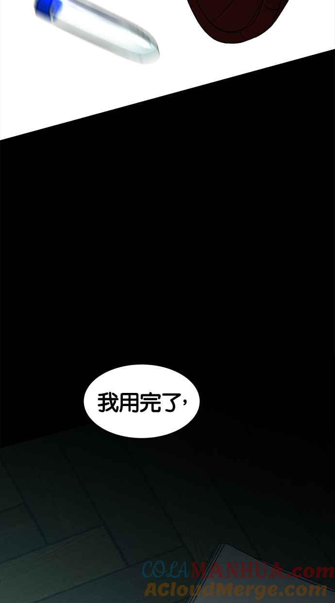 陷阱 第105话 第85页