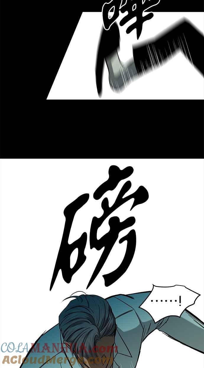 陷阱 第105话 第79页