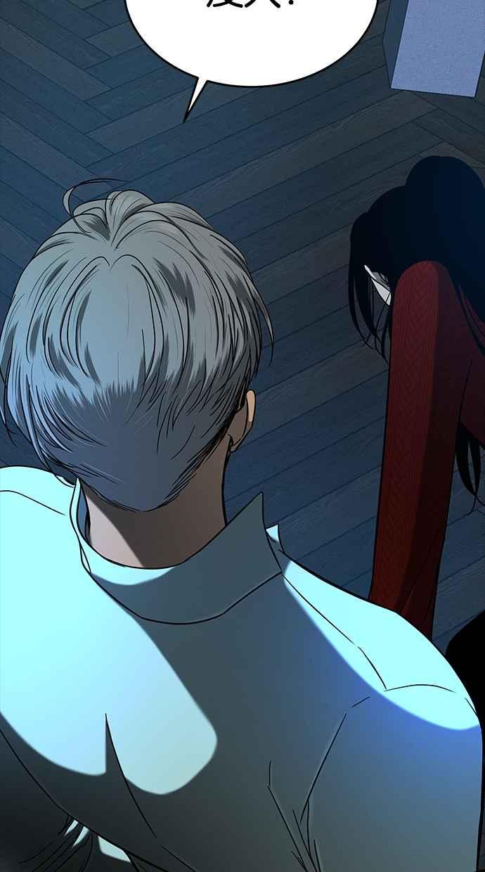 陷阱 第105话 第59页