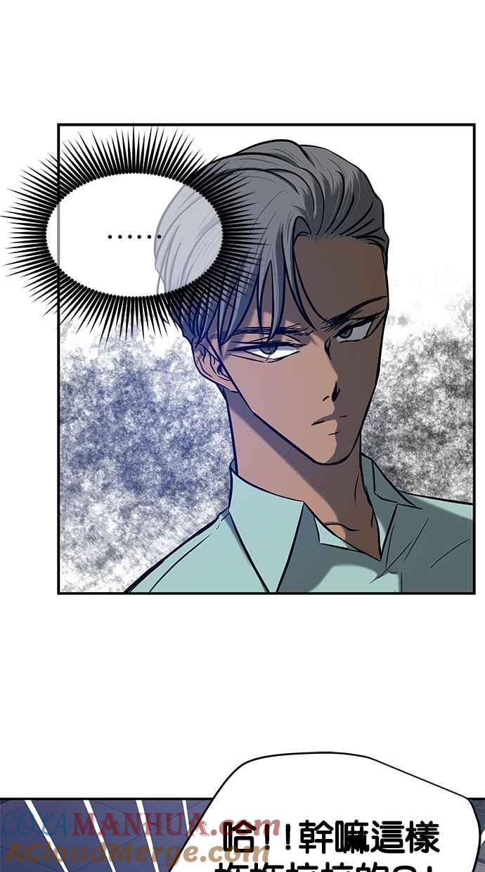 陷阱 第105话 第13页