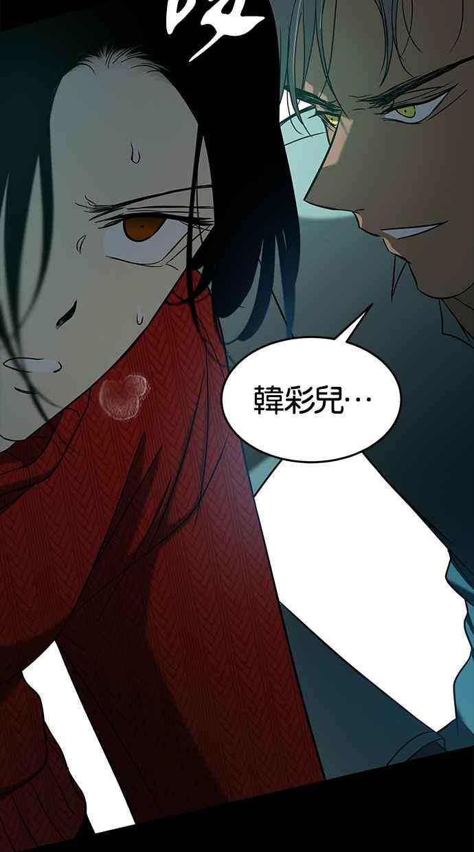 陷阱 第105话 第62页