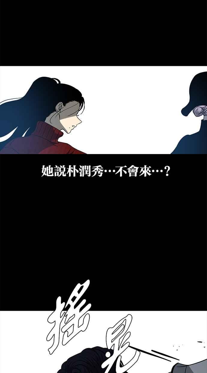 陷阱 第106话 第170页