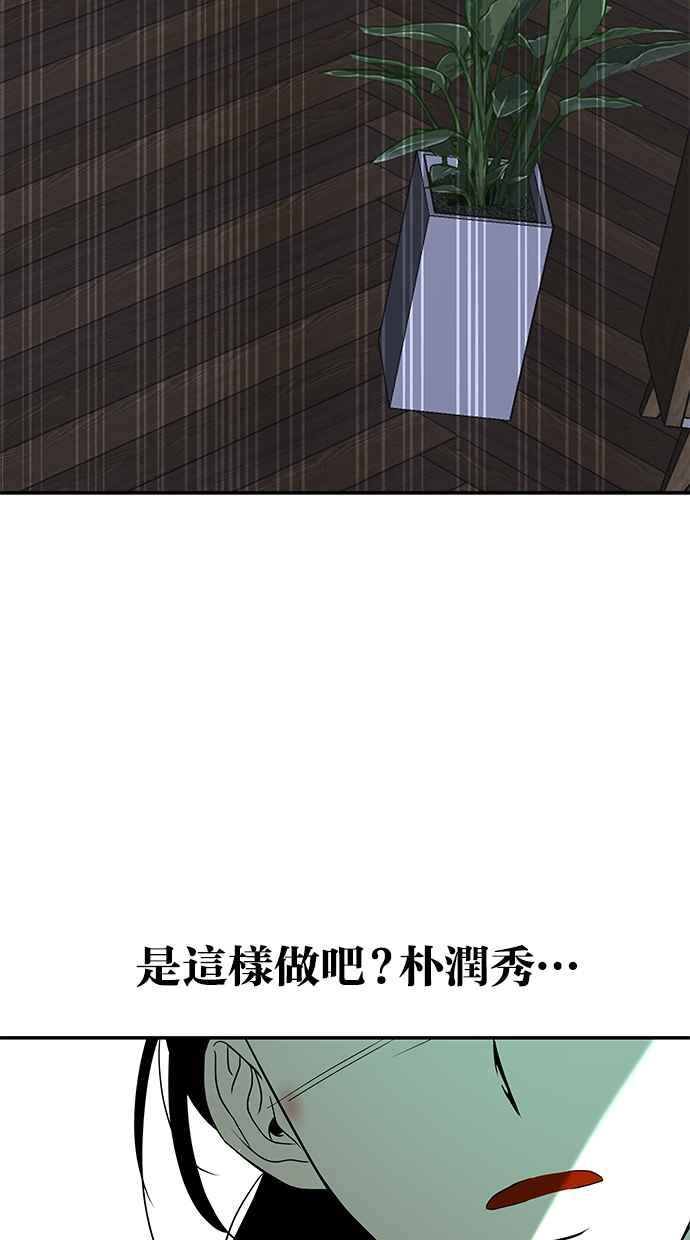 陷阱 第106话 第115页
