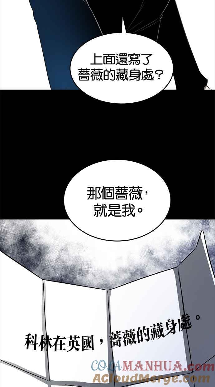 陷阱 第106话 第165页