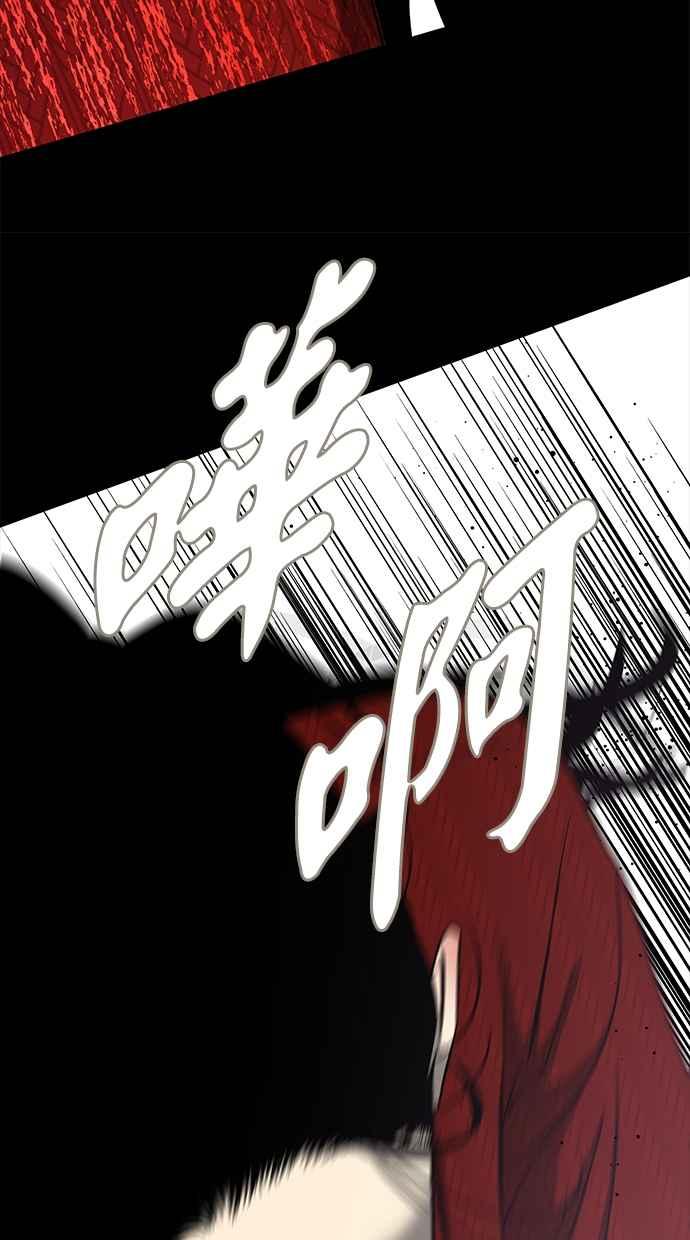 陷阱 第106话 第92页