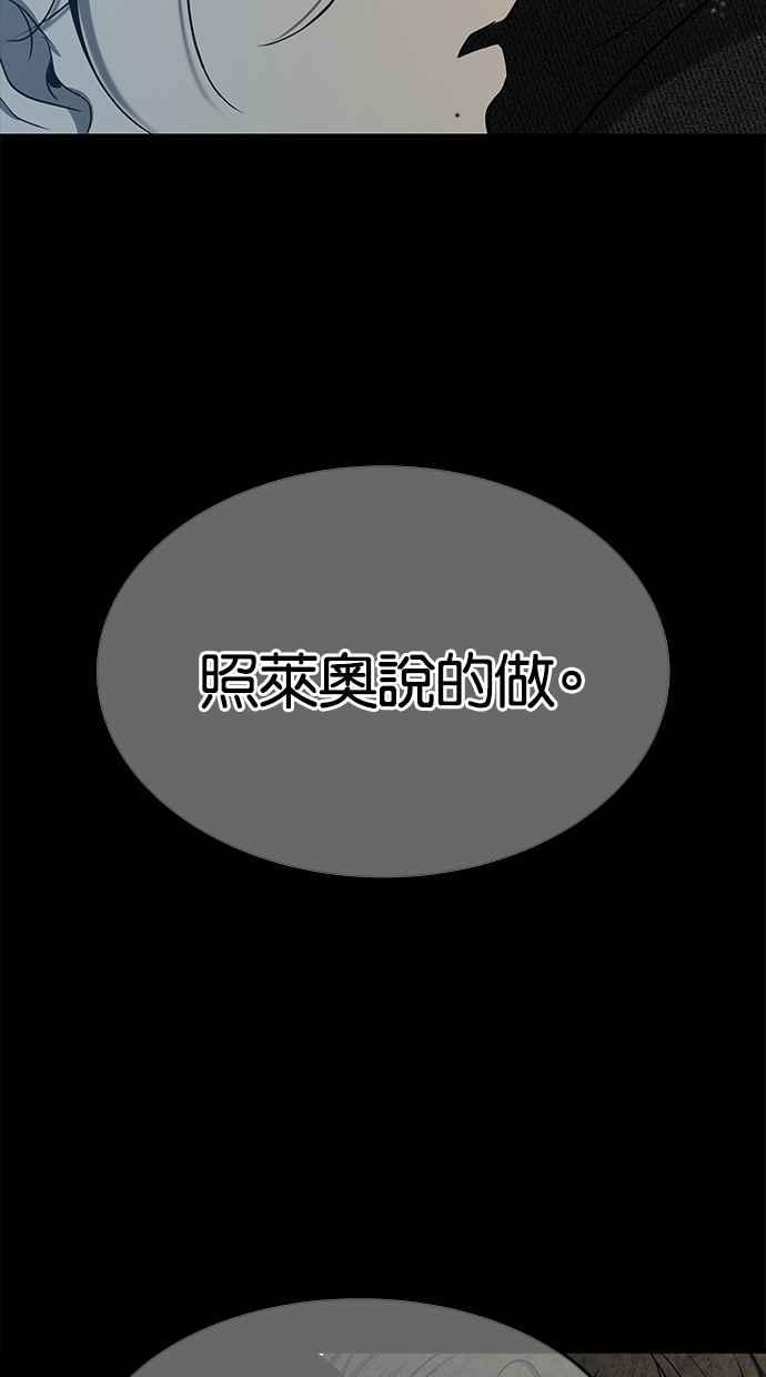 陷阱 第106话 第44页
