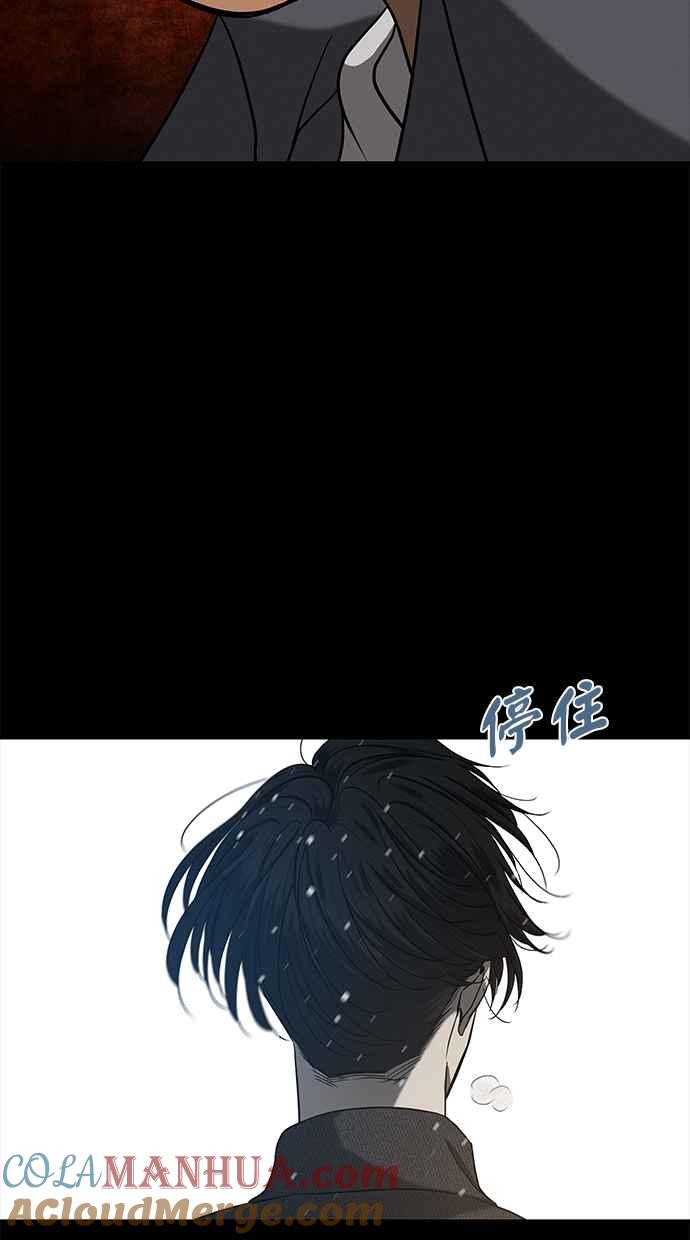 陷阱 第106话 第21页