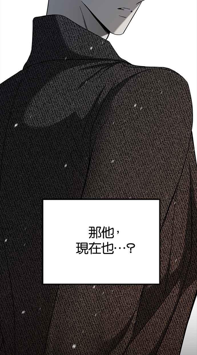 陷阱 第106话 第23页
