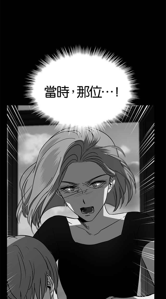 陷阱 第106话 第160页