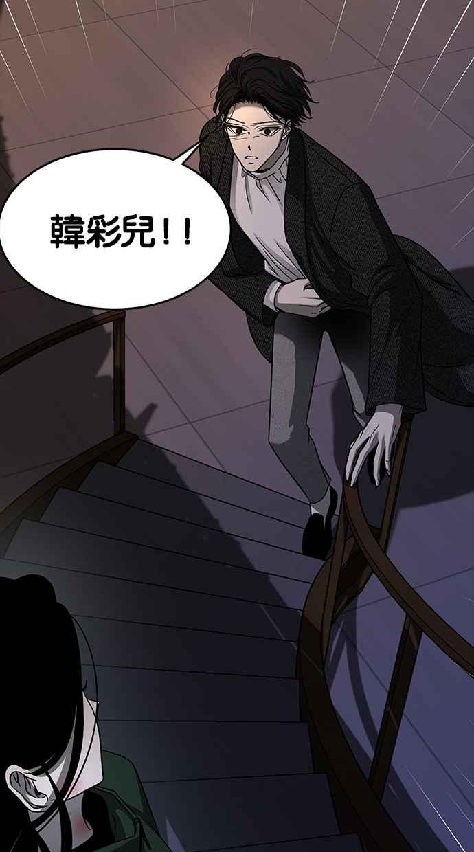 陷阱 第106话 第64页