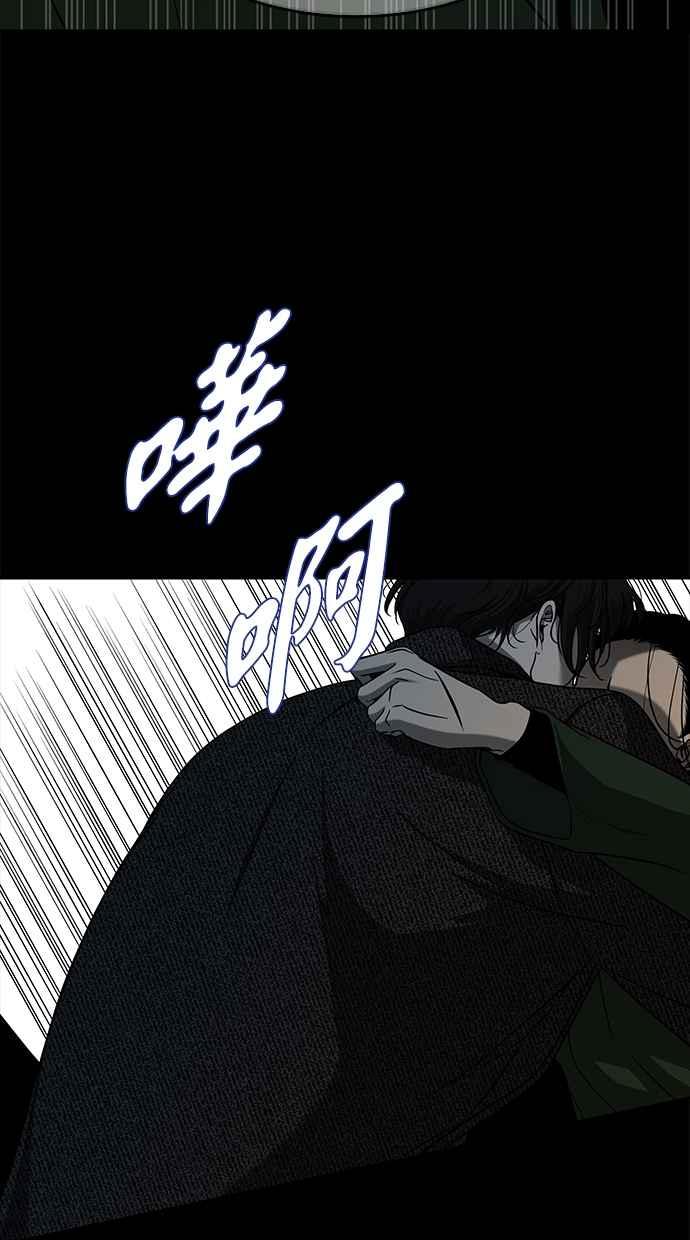陷阱 第106话 第48页