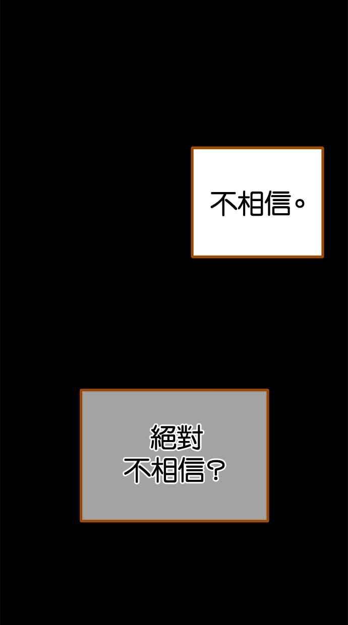 陷阱 第106话 第87页