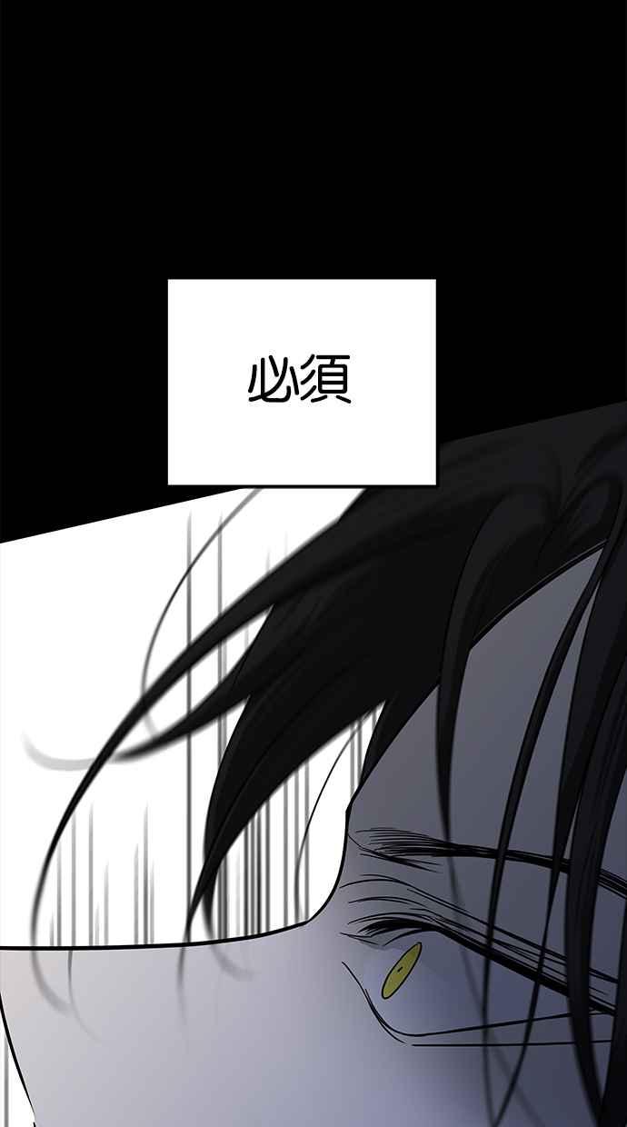 陷阱 第106话 第2页