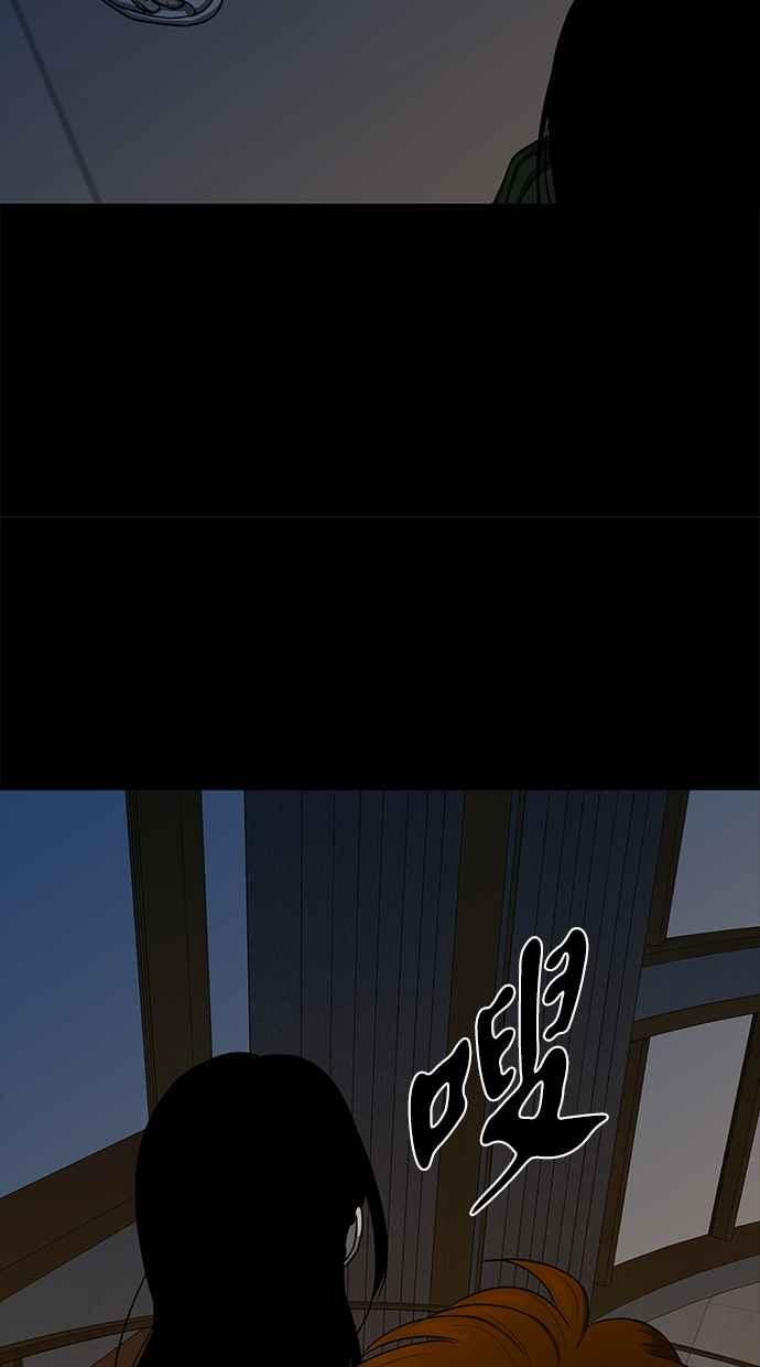陷阱 第106话 第26页