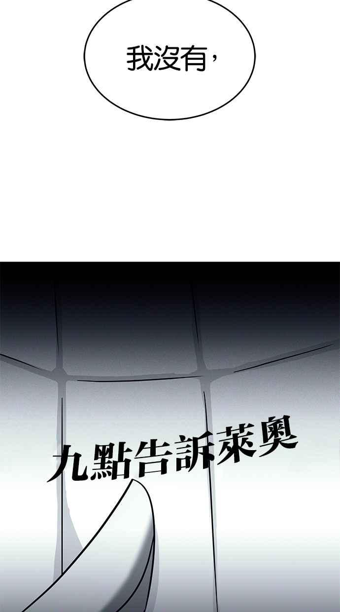 陷阱 第106话 第111页